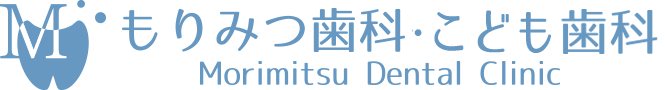 もりみつ歯科クリニック